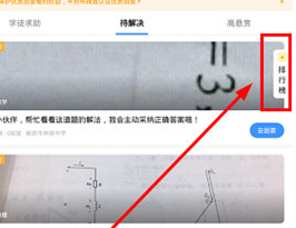 小猿搜題貢獻排行查看步驟