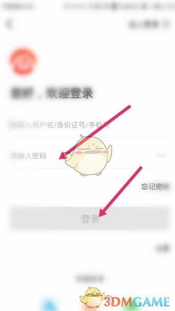 《皖事通》學(xué)生健康打卡入口
