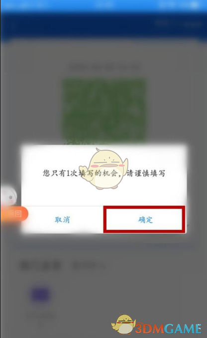 《皖事通》修改安康碼地址方法