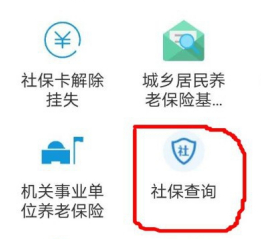 《皖事通》查詢醫(yī)?？ㄓ囝~方法