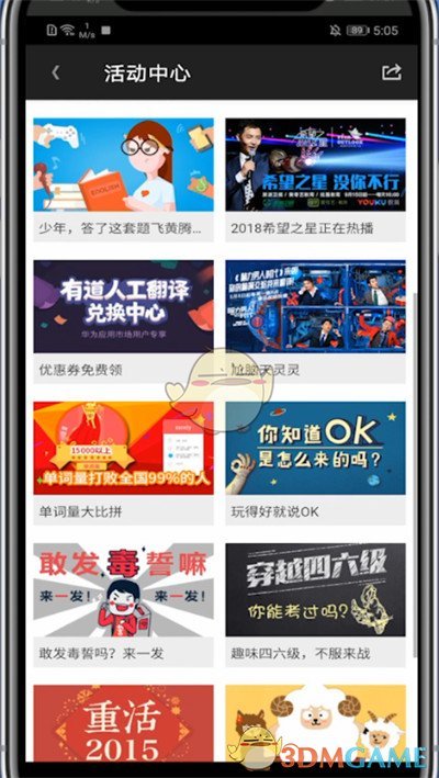 網(wǎng)易有道詞典詞匯量測試方法