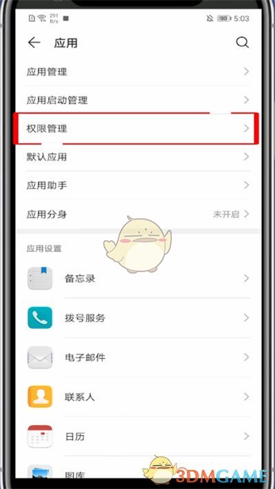 《網(wǎng)易有道詞典》開啟懸浮窗方法