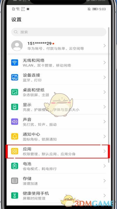 《網(wǎng)易有道詞典》開啟懸浮窗方法