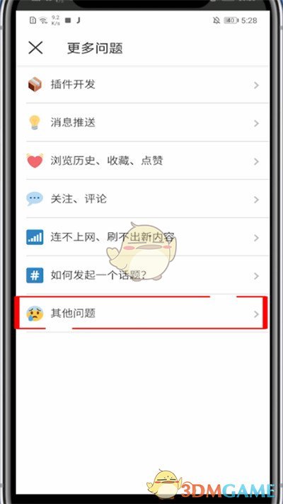 《網(wǎng)易有道詞典》開啟懸浮窗方法