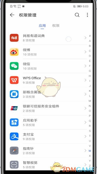 《網(wǎng)易有道詞典》開啟懸浮窗方法