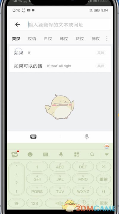 如何在網(wǎng)易有道詞典中收藏單詞