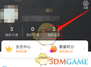 解除親友關系步驟
