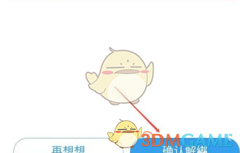 解除親友關系步驟
