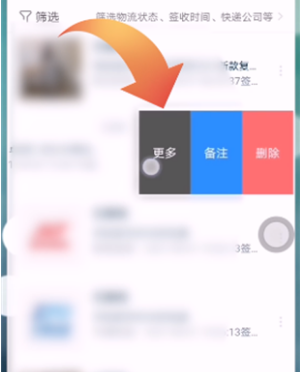 《菜鳥裹裹》加密包裹方法