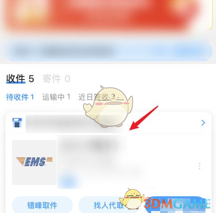 《菜鳥裹裹》查詢淘寶訂單方法