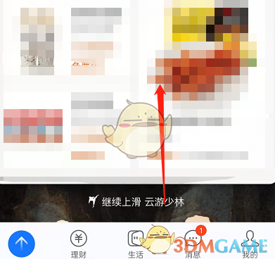 支付寶地下室日歷功能位置