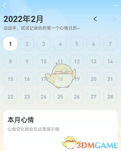 支付寶地下室日歷功能位置