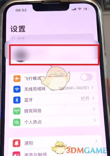 iphone家庭垃圾邀請(qǐng)關(guān)閉方法