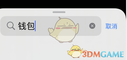 iphone錢包小組件設(shè)置方法
