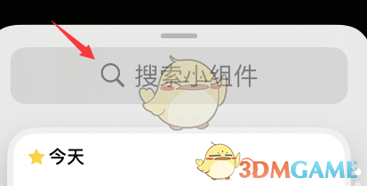 iphone錢包小組件設(shè)置方法