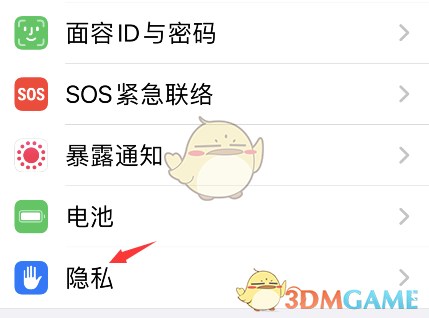 iPhone隱私報(bào)告關(guān)閉方法