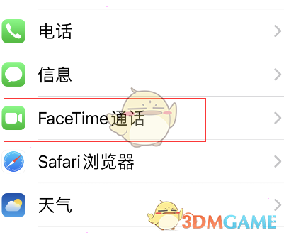 iphone同播共享設置方法