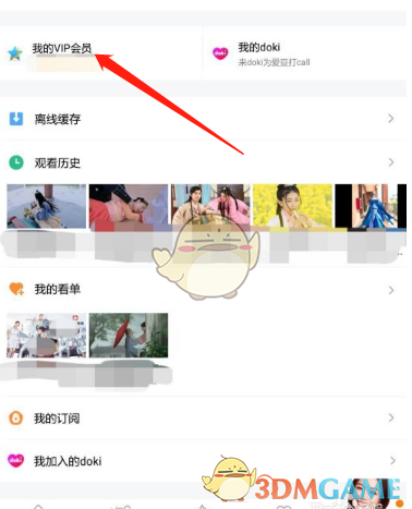 《騰訊視頻》學(xué)生青春v卡會(huì)員使用人數(shù)說(shuō)明