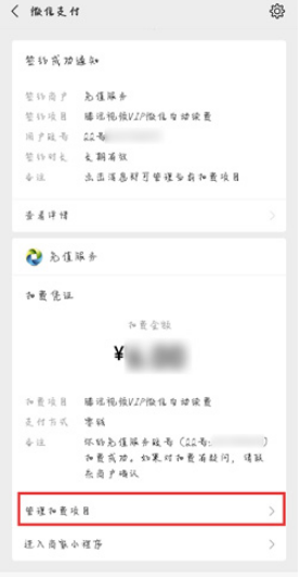 《騰訊視頻》學(xué)生會員取消自動(dòng)續(xù)費(fèi)后還能10元購買嗎