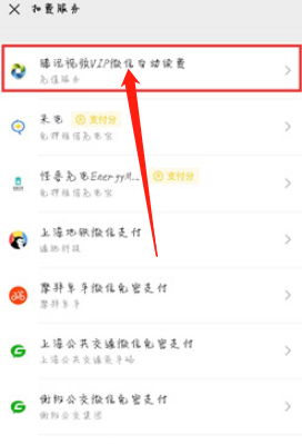 《騰訊視頻》學(xué)生會員取消自動(dòng)續(xù)費(fèi)后還能10元購買嗎