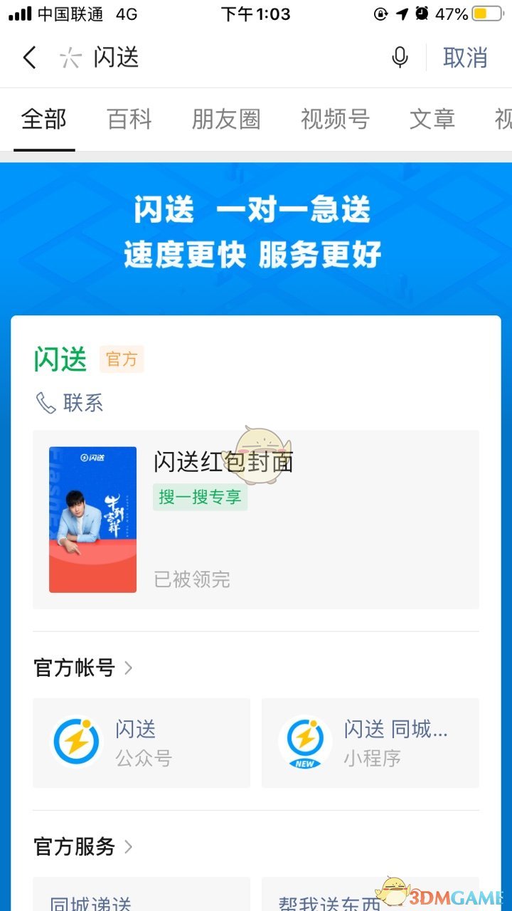 2022《微信》周杰倫紅包封面領(lǐng)取方法