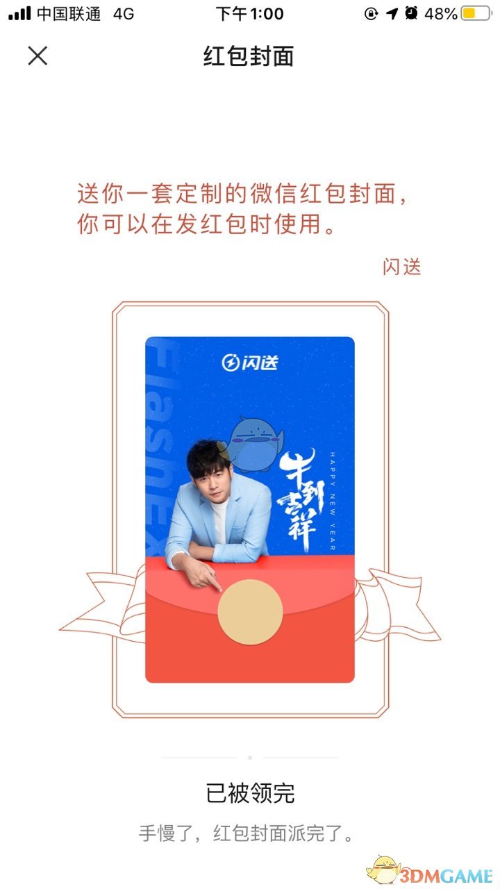 2022《微信》周杰倫紅包封面領(lǐng)取方法