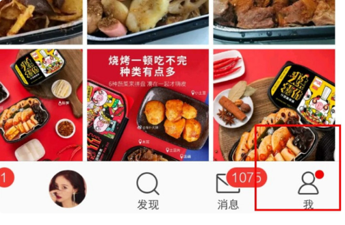 修改微博昵稱步驟1