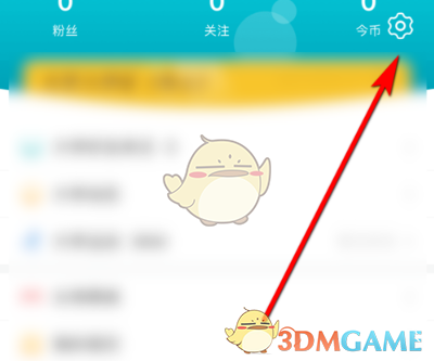 今日校園身份設(shè)置