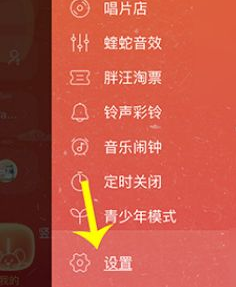 《酷狗唱唱》隱藏粉絲和關(guān)注方法