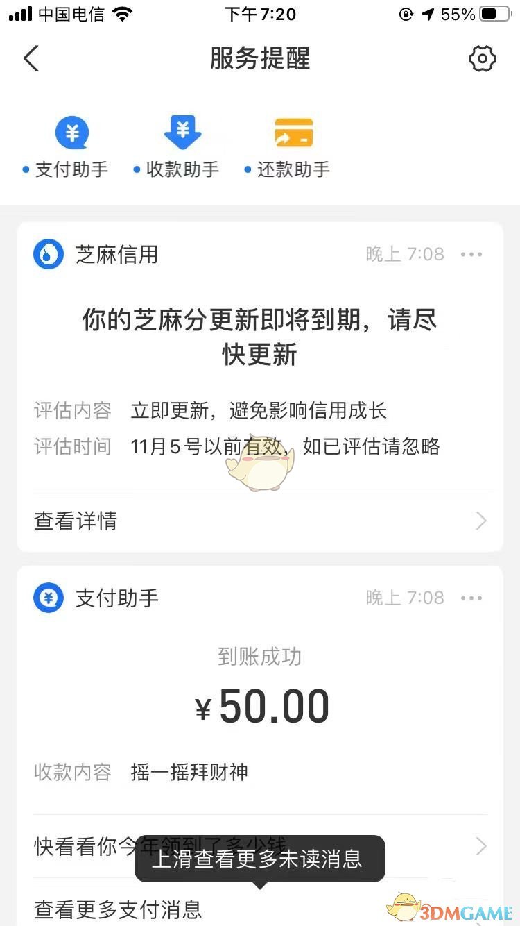 淘寶搖一搖提現(xiàn)