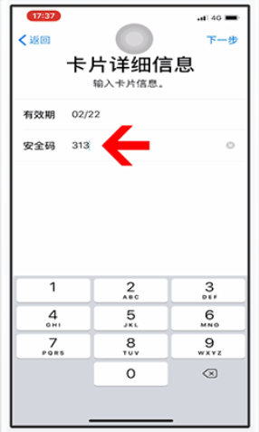 招商銀行信用卡安全碼查詢方法