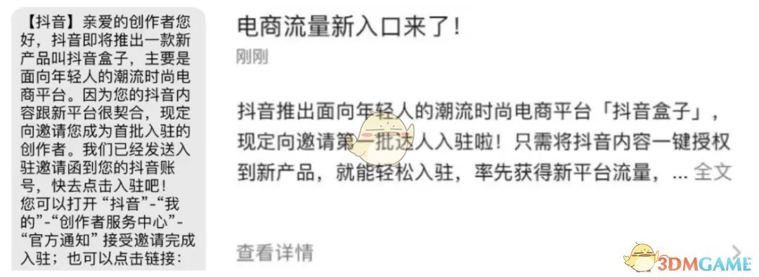 《抖音盒子》商家入駐流程