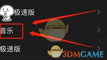 關(guān)閉Apple Music鎖屏顯示步驟