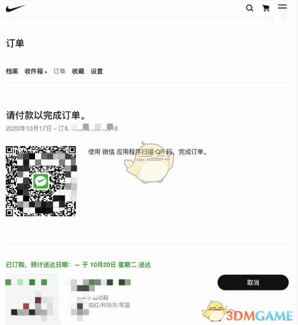 《snkrs》付款方法介紹