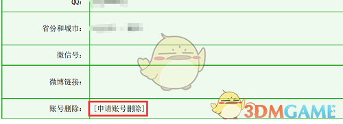 晉江文學(xué)城實(shí)名認(rèn)證修改方法