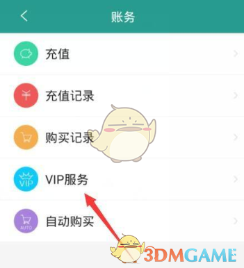 《晉江文學(xué)城》訂閱小說(shuō)方法