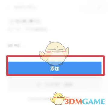 《西安一碼通》添加家庭成員方法