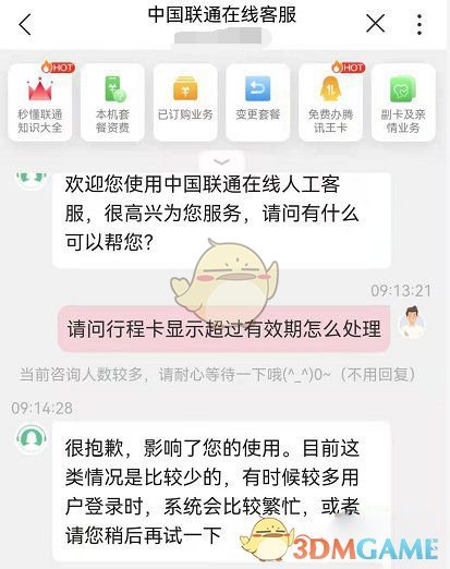 支付寶行程碼密鑰過期解決方案