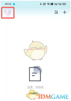 百度網(wǎng)盤(pán)青春版頭像點(diǎn)擊