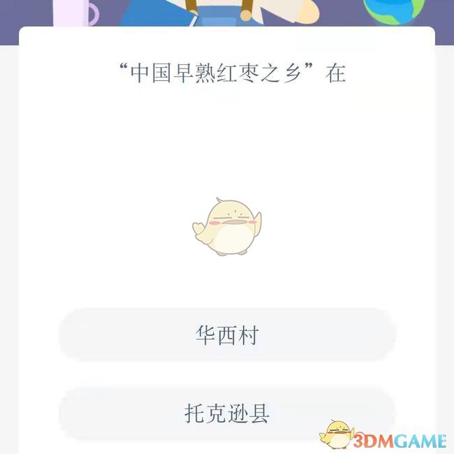 中國早熟紅棗之鄉(xiāng)在哪里