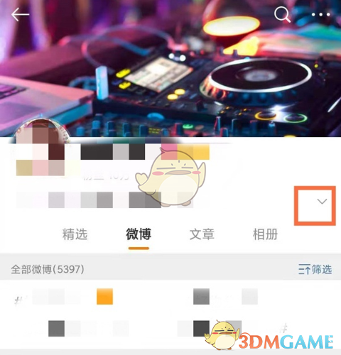 《微博》關(guān)注別人時(shí)間查看方法