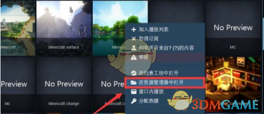 Wallpaper Engine觀看視頻方法