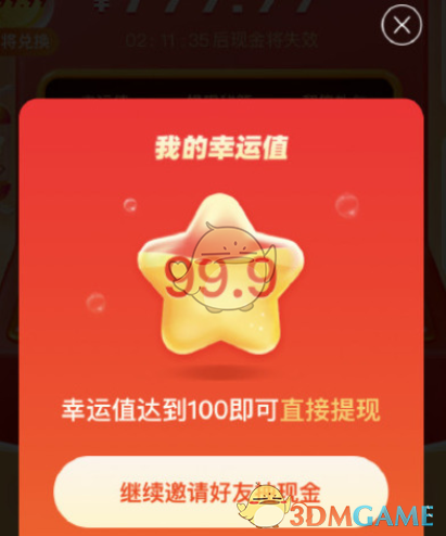 《拼多多》800最后一個(gè)0.01提現(xiàn)秘籍