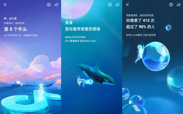 2021《抖音》奇旅活動(dòng)入口