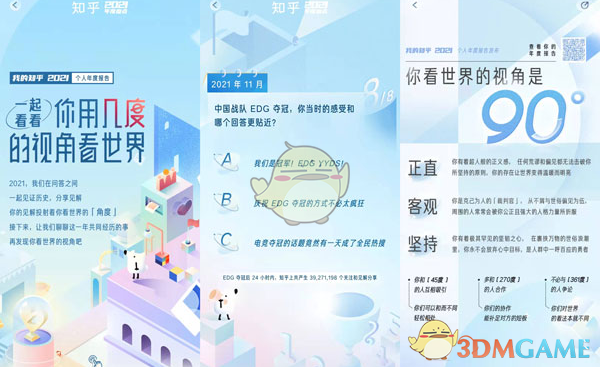2021《知乎》年度報(bào)告查看方法