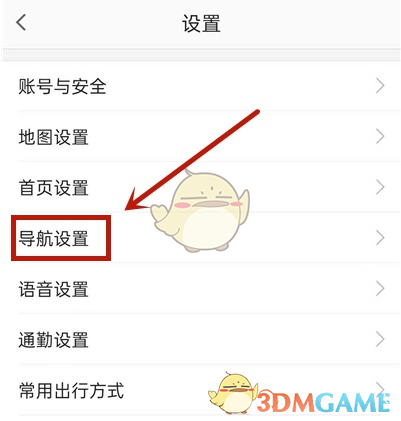 《高德地圖》夜間模式關(guān)閉方法
