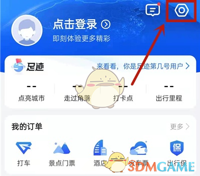 《高德地圖》夜間模式關(guān)閉方法