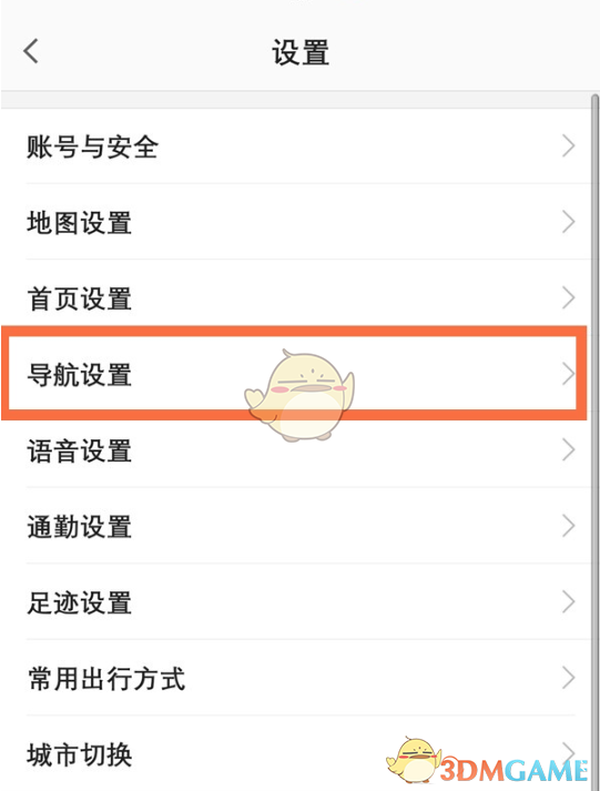 關閉高德地圖語音播報