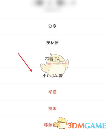 抖音作品僅一人可見設(shè)置方法