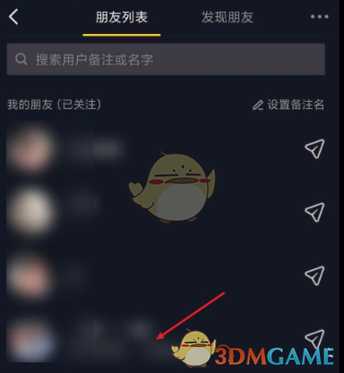 抖音作品僅一人可見設(shè)置方法